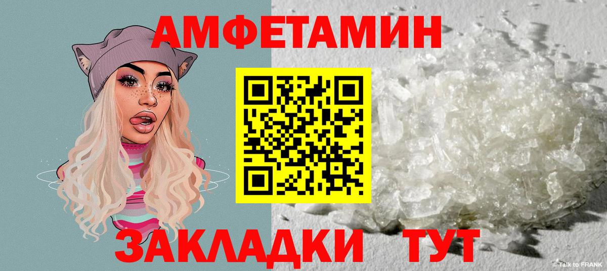 Амфетамин VHQ Камень-на-Оби