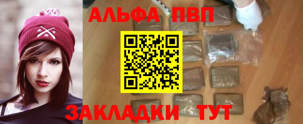 APVP VHQ  Вход с VPN  Alfa_PVP  APVP мука  Камень-на-Оби 