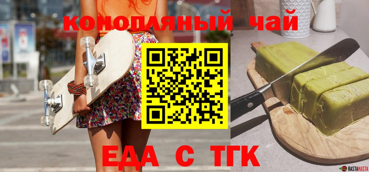 Canna-Cookies марихуана  Вход с VPN  Камень-на-Оби 