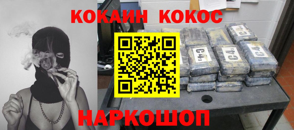 Cocaine Fish Scale  где найти   COCAIN  Камень-на-Оби  Вход с VPN 