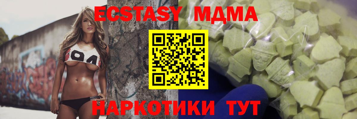 Экстази  Ecstasy диски  Вход с VPN  Камень-на-Оби  Экстази 250 мг 