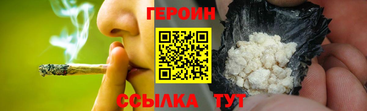 Героин гречка  Вход с VPN  Камень-на-Оби 