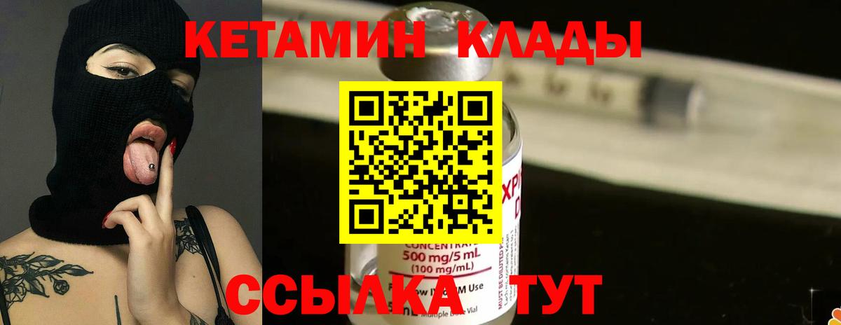 МЕГА зеркало  shop как зайти  Вход с VPN  Камень-на-Оби  КЕТАМИН ketamine 