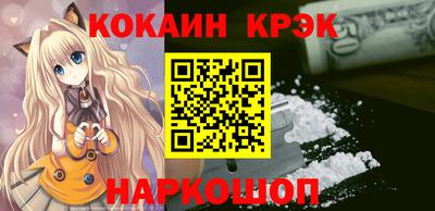 мефедрон Комсомольск-на-Амуре