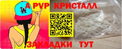 альфа пвп VHQ Конаково
