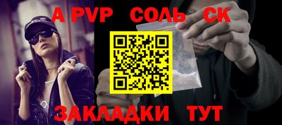 альфа пвп VHQ Конаково