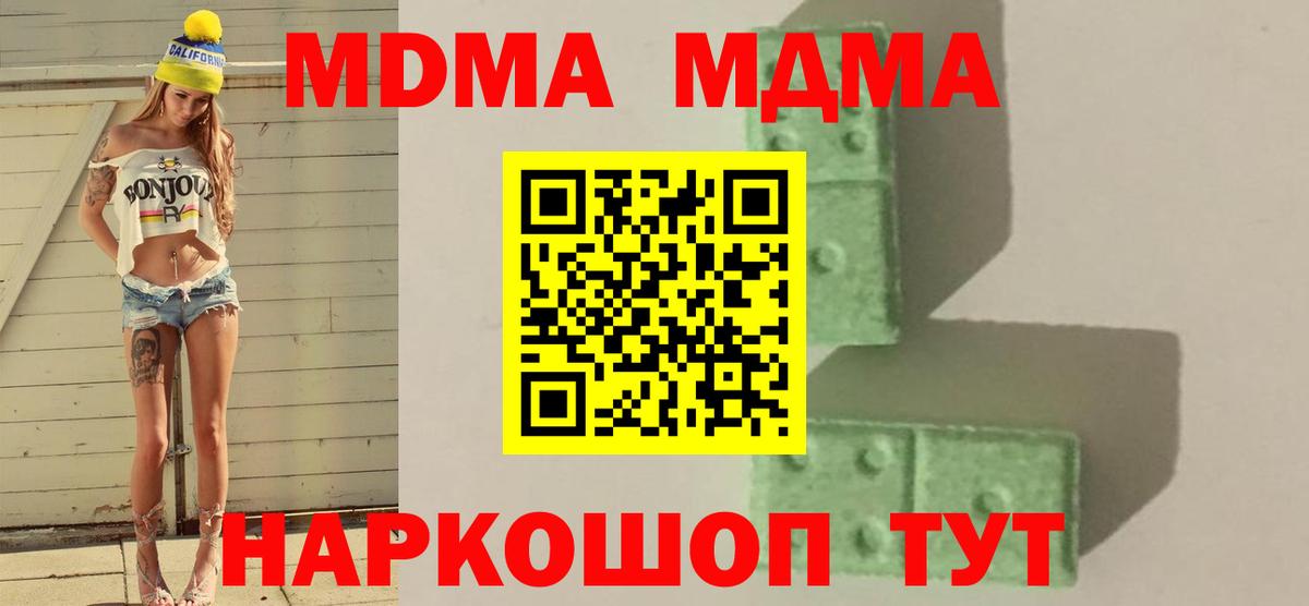 MDMA молли  МДМА молли  Вход с VPN  Камень-на-Оби 