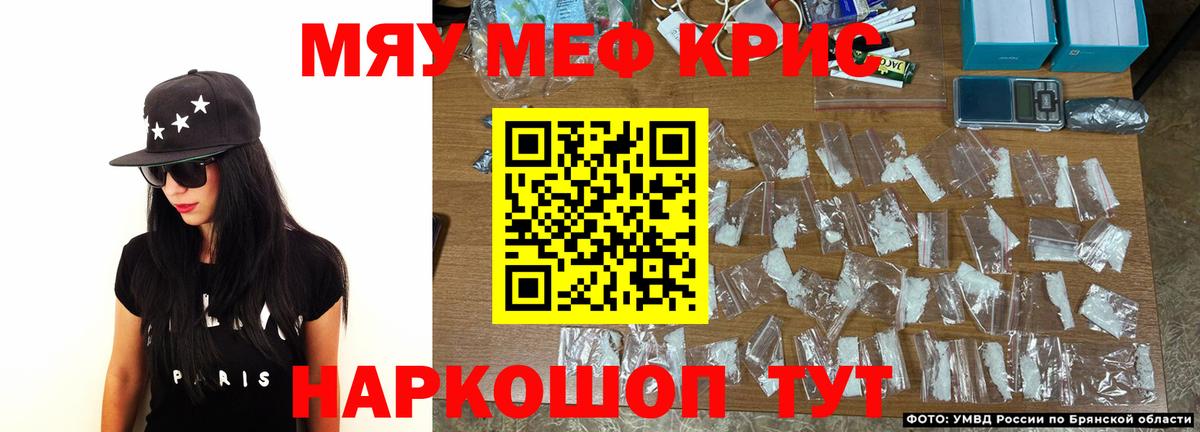 Мефедрон  Мефедрон 4 MMC  Вход с VPN  МЕФ  Камень-на-Оби  МЕФ мяу мяу 