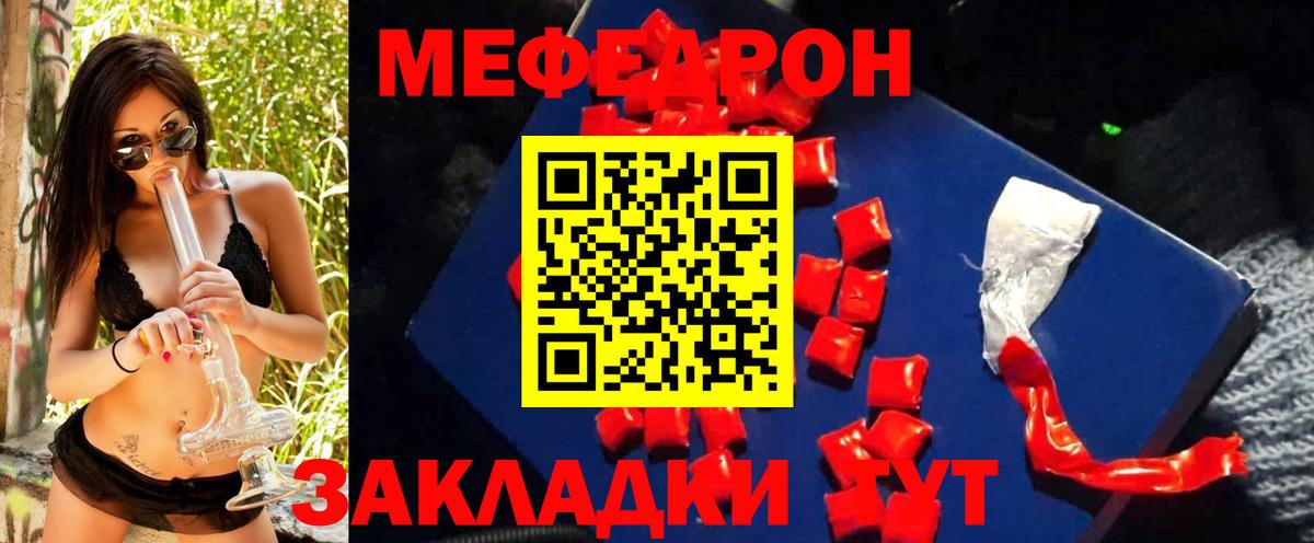 Меф кристаллы Камень-на-Оби