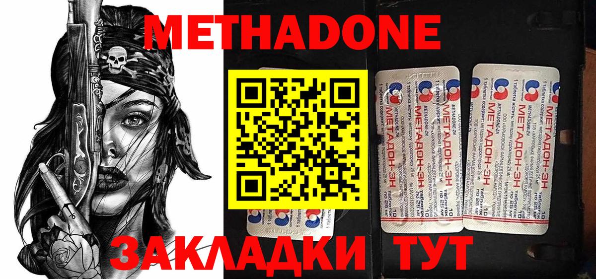 Камень-на-Оби  МЕТАДОН methadone  Вход с VPN  МЕТАДОН methadone 