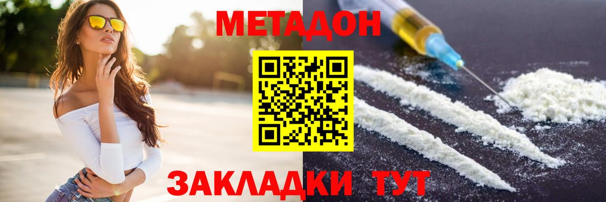 Метадон белоснежный Камень-на-Оби