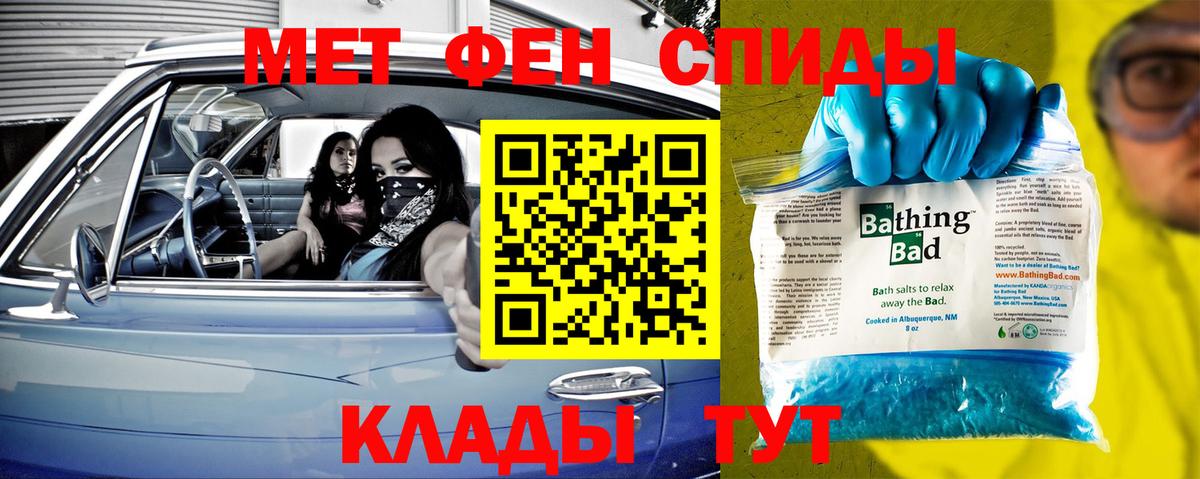 МЕТАМФЕТАМИН Methamphetamine Камень-на-Оби
