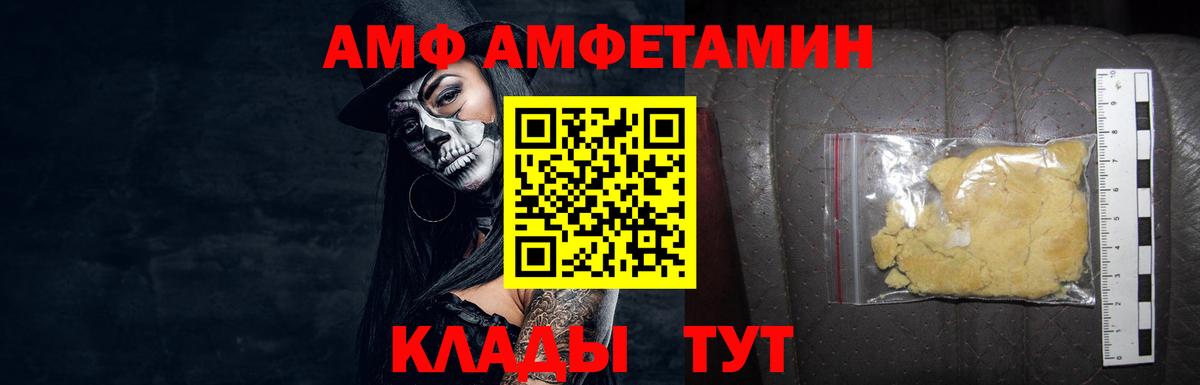 Метамфетамин мет  МЕТАМФЕТАМИН  Камень-на-Оби  Вход с VPN 
