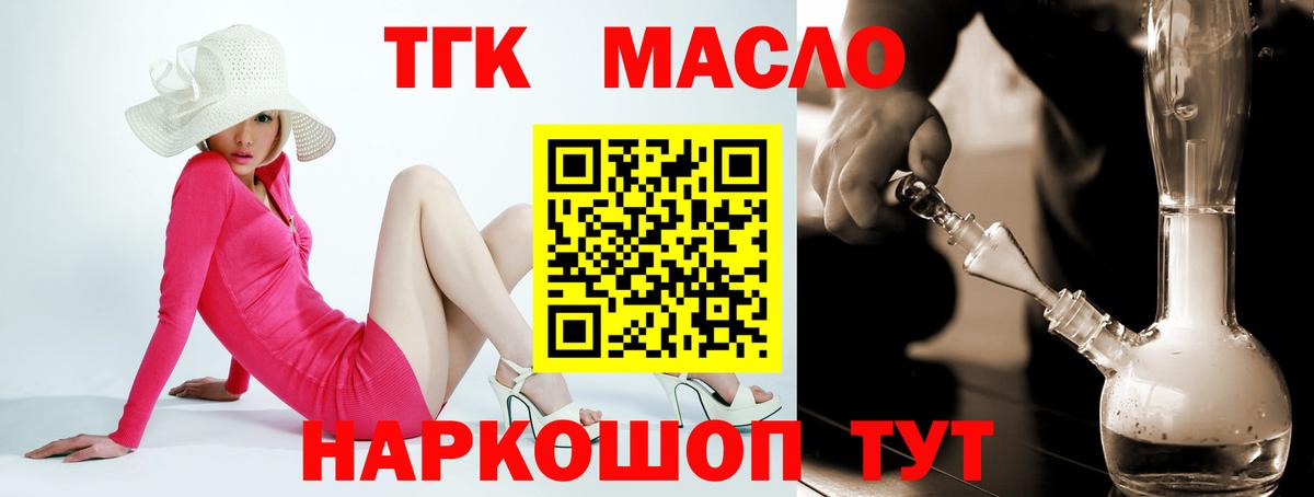 ТГК концентрат Камень-на-Оби