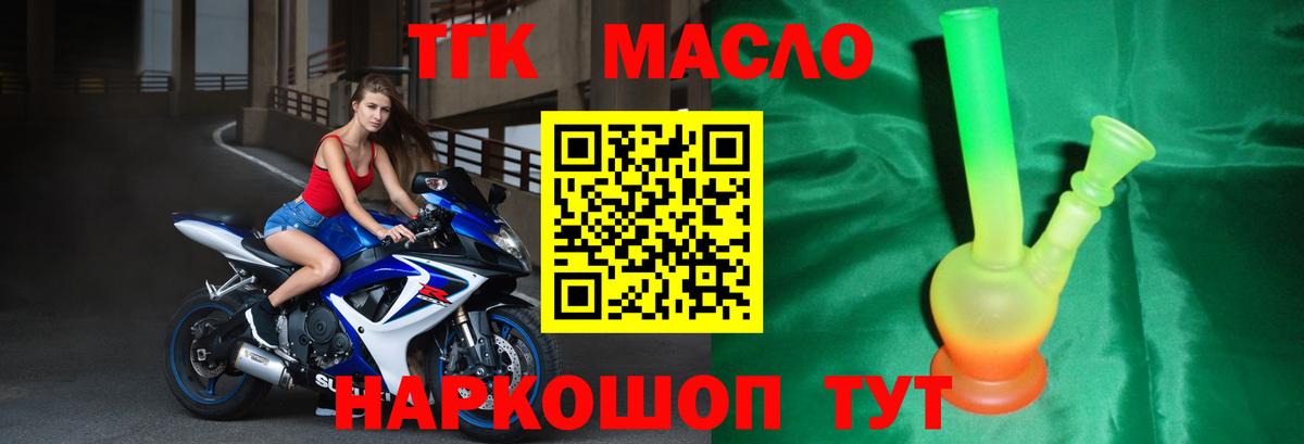 ТГК THC oil  Дистиллят ТГК Wax  Камень-на-Оби  Вход с VPN 